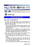 소장정보 검색 > 지구촌 해양ㆍ수산 : 해운ㆍ항만. 제372호 (2007.6.5) 지구촌 해양ㆍ수산 : 해운ㆍ항만. 제372호 (2007.6.5) / 한국해양수산개발원