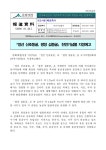 대한민국 국회도서관 | 정보검색 > 소장정보 검색 > 「정선 산호동굴, 평창 섭동굴」천연기념물 지정예고 「정선 산호동굴, 평창 섭동굴」... 