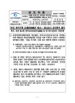 “공인 영어시험 토셀(TOSEL)” 광고… 알고보니 공인받지 않아 : 허위ㆍ과장 광고한 한국교육방송공사(EBS) 및 와이티이(주)에 시정명령... 