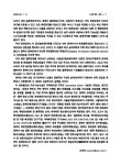 국회도서관 | 정보검색 > 소장정보 검색 > 지구촌 해운ㆍ물류. 제89호 (2001.7.9) 지구촌 해운ㆍ물류. 제89호 (2001.7.9) / 한국해양수산개발원