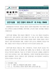 대한민국 국회도서관 | 정보검색 > 소장정보 검색 > 천연기념물 ‘함안 영동리 회화나무’ 에 지내는 동신제 천연기념물 ‘함안 영동리 회화나무... 