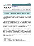 천연기념물 ‘함안 영동리 회화나무’ 에 지내는 동신제 | 국회도서관 국회전자도서관