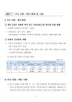 검색 > 자동차 1,700만대 시대에 관리제도는 초보 : 권익위, 불합리한 자동차 등록ㆍ관리제 전면 정비 착수 자동차 1,700만대 시대에 관리제도는... 