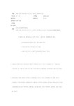 대한민국 국회도서관 | 정보검색 > 소장정보 검색 > 12월 2일 용마터널 본격 착수, 동북부 교통혼잡 해소 12월 2일 용마터널 본격 착수, 동북부... 