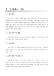대한민국 국회도서관 | 정보검색 > 소장정보 검색 > 감사결과 처분요구서 : 주식회사 강원랜드 기관운영감사 (2009.11) 감사결과 처분요구서...
