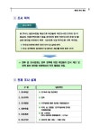 대한민국 국회도서관 | 정보검색 > 소장정보 검색 > 작은도서관 조성에 대한 일반국민 의식조사 보고서 작은도서관 조성에 대한 일반국민 의식조사... 