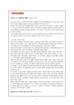 성실자동차합자 | 대한민국 국회도서관 | 정보검색 > 소장정보 검색 > (주간)자동차동향 (2009-3-4) (주간)자동차동향 (2009-3-4) / 산업노동정책연구소 자동차동...