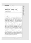대한민국 국회도서관 | 정보검색 > 소장정보 검색 > 전북산업의 불균형 발전 전북산업의 불균형 발전 / 안진