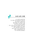 대한민국 국회도서관 | 정보검색 > 소장정보 검색 > 세계농업뉴스. 제77호 (2007년 1월) 세계농업뉴스. 제77호 (2007년 1월)... 
