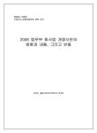 대한민국 국회도서관 | 정보검색 > 소장정보 검색 > (2006)법무부 회사법 개정시안의 방향과 내용, 그리고 반응 (2006)법무부 회사법 개정시안의... 