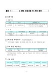 대한민국 국회도서관 | 정보검색 > 소장정보 검색 > 저속전기차(e-ZONE) 환경인증서 발급 저속전기차(e-ZONE) 환경인증서 발급 / 환경부