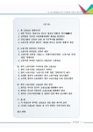 대한민국 국회도서관 | 정보검색 > 소장정보 검색 > 경직일로(硬直一路)의 한국 노동시장과 고용보호 개선 방안 : 전경련의 300만... 
