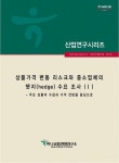 대한민국 국회도서관 | 정보검색 > 소장정보 검색 > 상품가격 변동리스크와 중소업체의 헷지(hedge) 수요조사. 1, 주요 상품의 수급과 가격... 