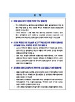 영화산업의 변화와 영화관운영업 수익성 분석 | 국회도서관 국회전자도서관