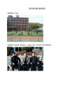 : 제4회 전국장애학생체육대회 6종목 23명 출전시키는 대전 원명학교... : 제4회 전국장애학생체육대회 6종목 23명 출전시키는 대전 원명학교... 