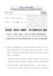 대한민국 국회도서관 | 정보검색 > 소장정보 검색 > 2010년 '아리수... 참여 2010년 '아리수 아파트' 7개 아파트단지 참여 / 서울특별시