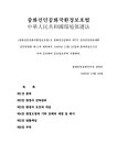 대한민국 국회도서관 | 정보검색 > 소장정보 검색 > 중화인민공화국 환경보호법 중화인민공화국 환경보호법 / 세계법제정보센터