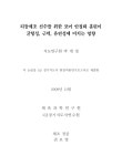 영향 : 1급 경기지도자 현장적용연구보고서 리듬체조 선수를 위한 코어 안정화 훈련이 균형성, 근력, 유연성에 미치는 영향 : 1급 경기지도자... 