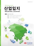 대한민국 국회도서관 | 정보검색 > 소장정보 검색 > 산업입지. 제37호 (2010년 봄) 산업입지. 제37호 (2010년 봄) / 한국산업단지공단