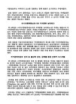 아시아문화중심도시 자치역량 활성화 학술대회 개최 : 지역문화정책과... 지역문화자원의 연계 및 활성화 방안 등 논의 | 국회도서관... 