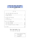 소장정보 검색 > 터키의 최근 경제ㆍ산업 동향과 한ㆍ터기 경제협력 현황 터키의 최근 경제ㆍ산업 동향과 한ㆍ터기 경제협력 현황 / 강명구