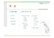 대한민국 국회도서관 | 정보검색 > 소장정보 검색 > 척추동물 박제표본 척추동물 박제표본 / 유영남