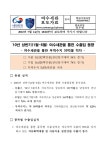 대한민국 국회도서관 | 정보검색 > 소장정보 검색 > 10년 상반기(1월~6월) 여수세관을 통한 수출입 동향 : 여수세관을 통한 무역수지 59억불... 
