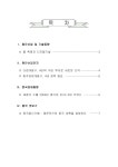컬처푸드 한남대덕밸리점 | (10-4-26-14호) (주간)중국과학기술경제동향 (10-4-26-14호) / 대덕연구개발특구지원본부 대덕특구 중국연구회 ; 한남대 중국경제연구소 [편]