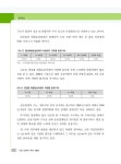 대한민국 국회도서관 | 정보검색 > 소장정보 검색 > 화물자동차운수사업법개정안과 화물운송회사의 대응전략 화물자동차운수사업법개정안과...