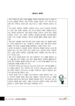 IFPI Digital Music Report 2009 새로운 비지니스 모델의 등장 / 한국콘텐츠진흥원 ; 한국예술종합학교 산학협력단 예술경영연구소 [공편]