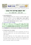 대한민국 국회도서관 | 정보검색 > 소장정보 검색 > 2010년 추석 연휴 특별 교통관리 대책 : 10.9.20(월) 07 2010년 추석 연휴 특별... 