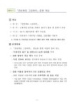 대한민국 국회도서관 | 정보검색 > 소장정보 검색 > 정부과천청사 구내식당「잔반제로 그린데이」시행 : 잔반 줄이기로 환경사랑, 이웃사랑 실천... 
