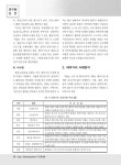 대한민국 국회도서관 | 정보검색 > 소장정보 검색 > 서귀포 원도심 활성화 방안 : 중정로 일대를 대상으로 서귀포 원도심 활성화 방안 : 중정로... 