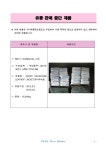 대한민국 국회도서관 | 정보검색 > 소장정보 검색 > 조미노가리 유통기한 변조한 업체 적발 조미노가리 유통기한 변조한 업체 적발...