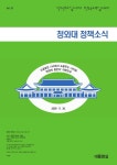 대한민국 국회도서관 | 정보검색 > 소장정보 검색 > 청와대 정책소식. vol.33 (2009.11.30) 청와대 정책소식. vol.33 (2009.11.30) / 청와대