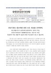 대한민국 국회도서관 | 정보검색 > 소장정보 검색 > 성남시장 판교사업비 5,200억원 지불유예 선언에 대한 경실련 입장 성남시장 판교사업비 5... 