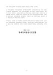 대한민국 국회도서관 | 정보검색 > 소장정보 검색 > 심평원에 금감원과의 업무협약 체결, 국민의 민감한 개인질병정보의 유출을 우려한다... 