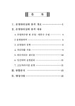 대한민국 국회도서관 | 정보검색 > 소장정보 검색 > 공공하수처리시설 운영관리실태 분석결과. 2010 국회도서관