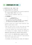 대한민국 국회도서관 | 정보검색 > 소장정보 검색 > 공공하수처리시설 운영관리실태 분석결과. 2010 국회도서관