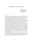 소장정보 검색 > 사회변화과정에서의 여성정책의 의미와 평가 사회변화과정에서의 여성정책의 의미와 평가 / 박주월, 유선이, 신선옥, 김영미 [저]