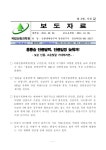 대한민국 국회도서관 | 정보검색 > 소장정보 검색 > 홍릉숲 단풍달력, 단풍일정 늦춰져! : 늦은 단풍, 고운빛깔 기대하려면... 홍릉숲 단풍달력... 