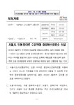 대한민국 국회도서관 | 정보검색 > 소장정보 검색 > 서울시, 도봉·미아로 수유역에 중앙버스정류소 신설 서울시, 도봉·미아로 수유역에... 