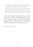 대한민국 국회도서관 | 정보검색 > 소장정보 검색 > 서울시, 도봉·미아로 수유역에 중앙버스정류소 신설 서울시, 도봉·미아로 수유역에... 