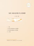 대한민국 국회도서관 | My Library 국회도서관