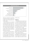 미래 건설산업의 변화 동인 : 글로벌 경제와 녹색 패러다임 | 국회도서관 국회전자도서관