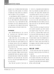 미래 건설산업의 변화 동인 : 글로벌 경제와 녹색 패러다임 | 국회도서관 국회전자도서관