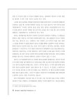 내사와 수사의 구별기준에 대한 고찰 : 대법원 2001.10.26. 선고 2000도2968 판결을 중심으로 | 국회도서관 국회전자도서관