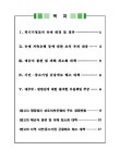 국회도서관 소장자료검색 전체