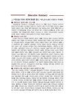 (잠재성장률 2%p 제고를 위한)경제주평 : 세계 경제 패러다임 변화와 한국경제 | 국회도서관 국회전자도서관