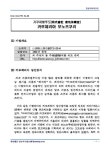 카로체리아 모노즈쿠리 : 기쿠치호주도(株式會社 菊地保壽堂) | 국회도서관 국회전자도서관